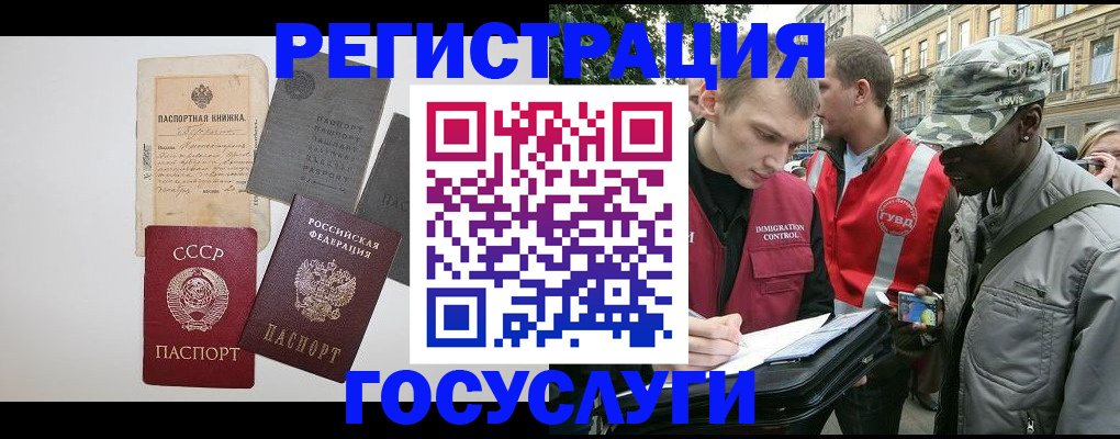 временная регистрация адрес в Миассе